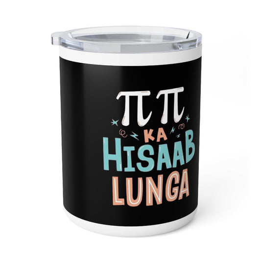 Pi-larious Mug - Math Meets Humor!, 10oz